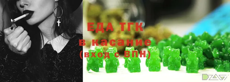 Еда ТГК конопля  Скопин 