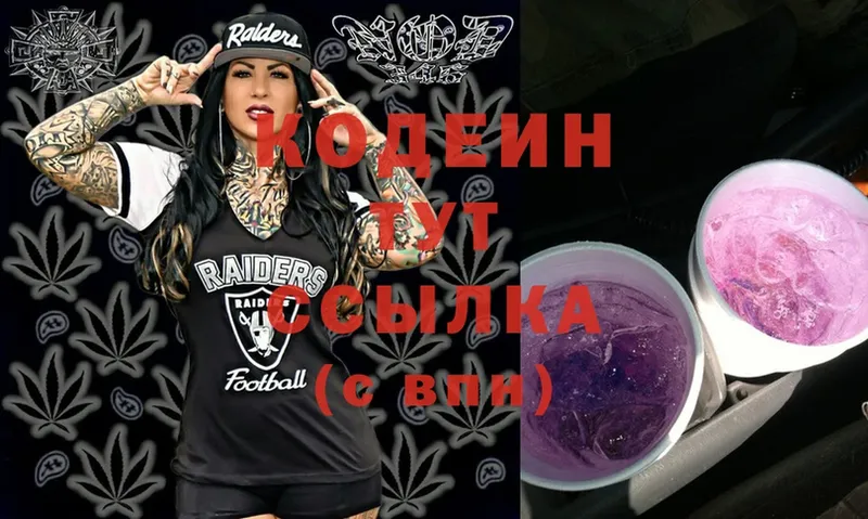 kraken ссылки  Скопин  Codein Purple Drank 