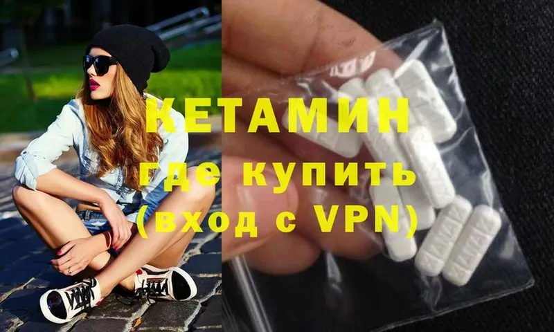 гидра онион  Скопин  КЕТАМИН VHQ 